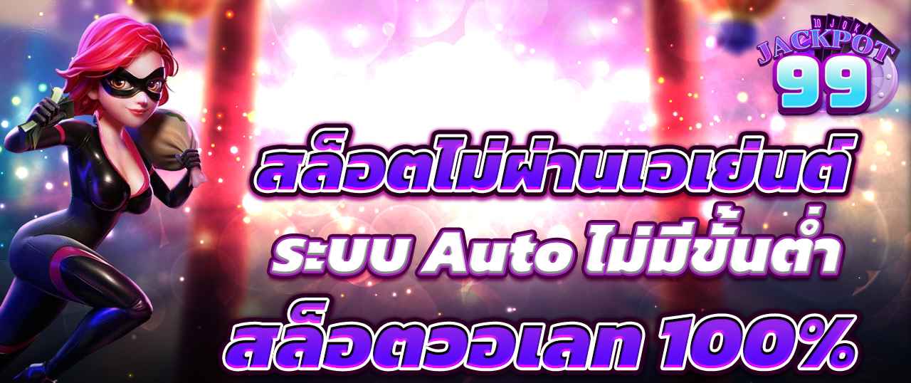 สล็อต888 ทำไมกลายเป็นเว็บสล็อตยอดฮิต ที่คนไทยไว้ใจ